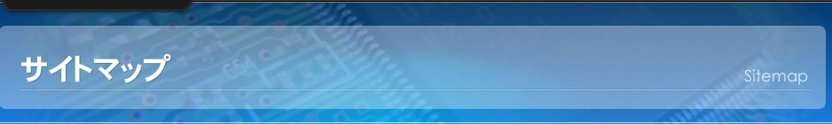 �T�C�g�}�b�v