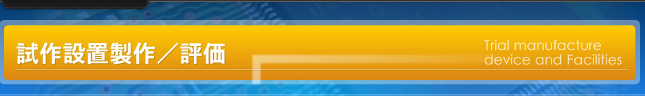 ����ݒu����/�]��