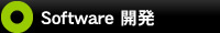 SoftWare�J��